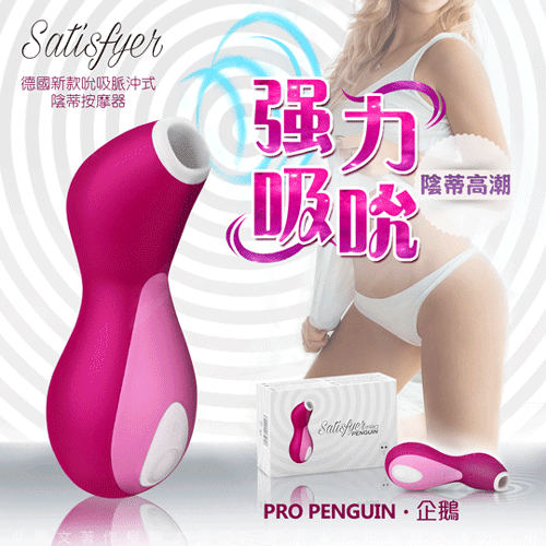 此為情趣 陰蒂 乳頭 吮吸 按摩器 圖片