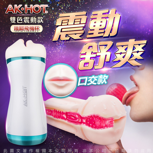 此為 情趣 自慰 飛機杯 圖片