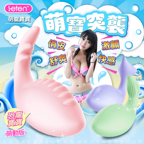 此為 LETEN 情趣跳蛋 圖片