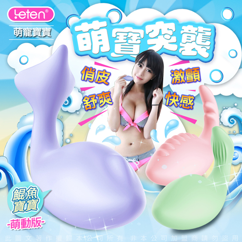 此為 LETEN 情趣跳蛋 圖片