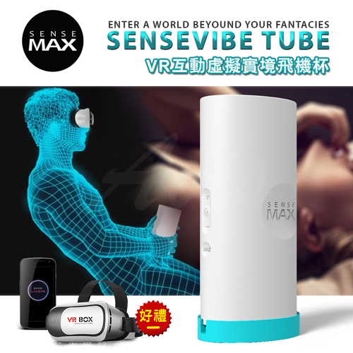 此為 SenseMax 飛機杯圖片