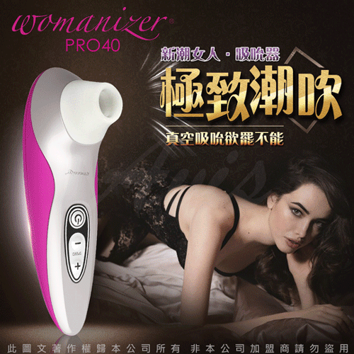 此為 德國Womanize Pro 情趣按摩器 圖片