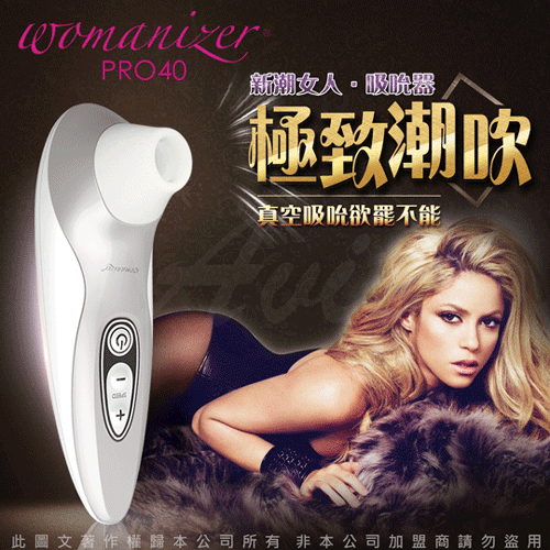 此為 德國Womanize Pro 情趣按摩器 圖片