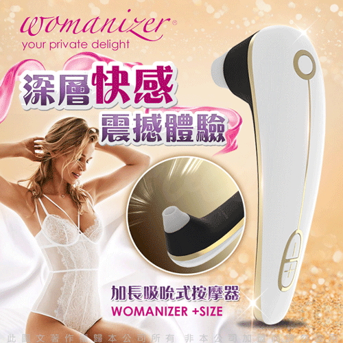 此為 德國Womanize Pro 情趣按摩器 圖片