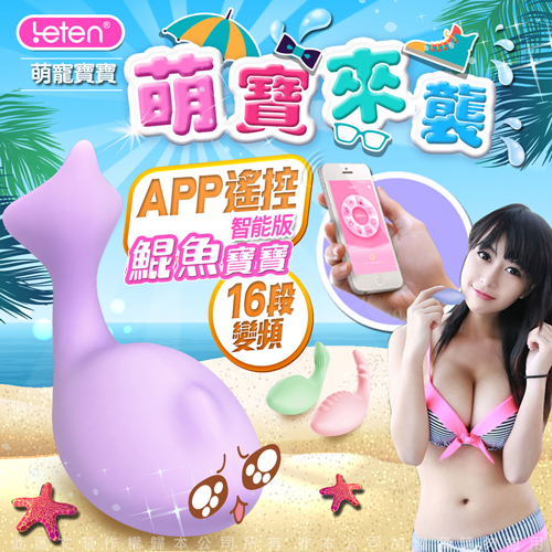 此為 LETEN 情趣跳蛋 圖片