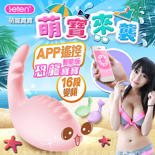 此為 LETEN 情趣跳蛋 圖片