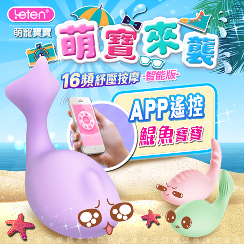 此為 LETEN 情趣跳蛋 圖片