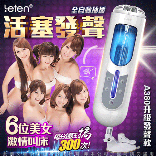 LETEN 自慰杯