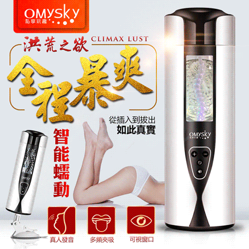 吸盤自慰杯