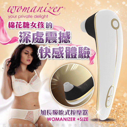 此為 德國Womanize Pro 情趣按摩器 圖片