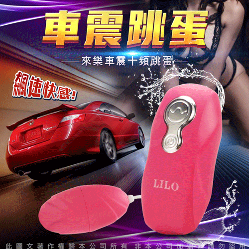 變頻跳蛋