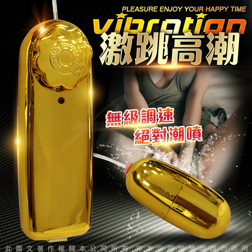 跳蛋