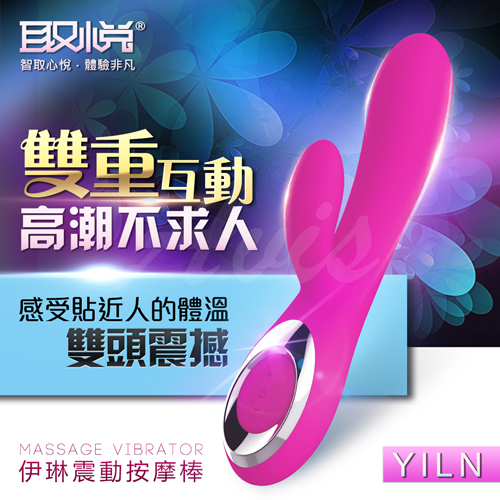 G點按摩棒