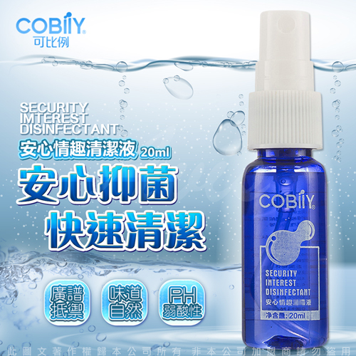 情趣用品清潔液