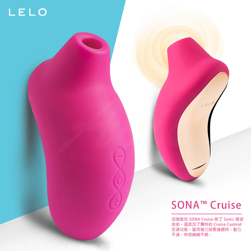 瑞典LELO 按摩器