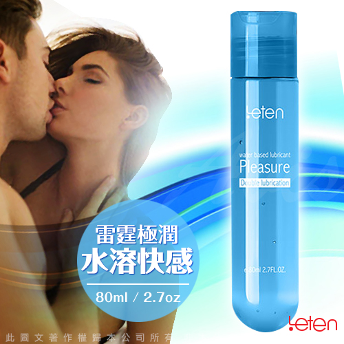香港LETEN 極潤系列水溶性 潤滑液 80ml 快感裝 藍
