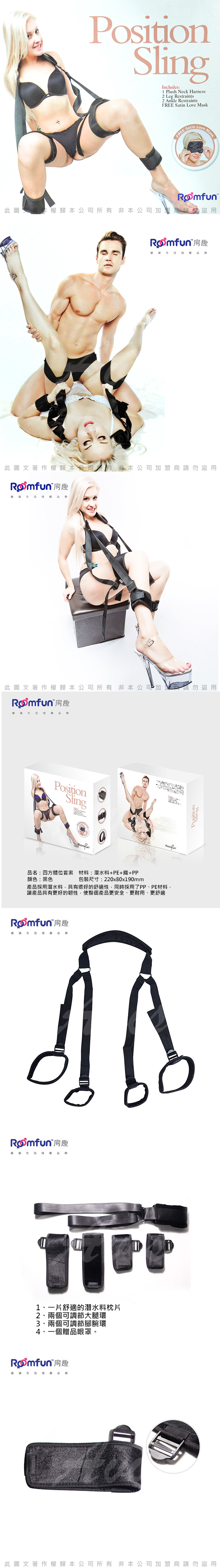 美國Roomfun 四方體具套索SM夫妻性愛姿勢輔助道具- 愛性感情趣用品