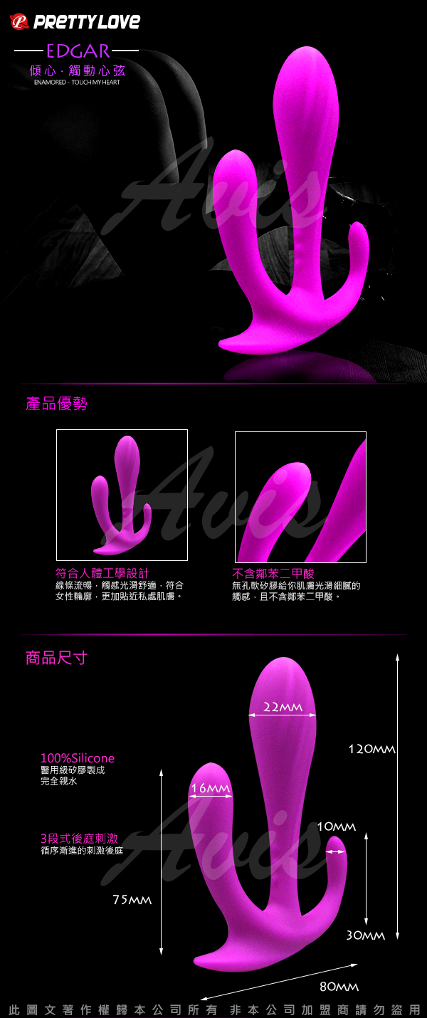 EDGAR 後庭至寶 三點齊攻 前列腺按摩棒