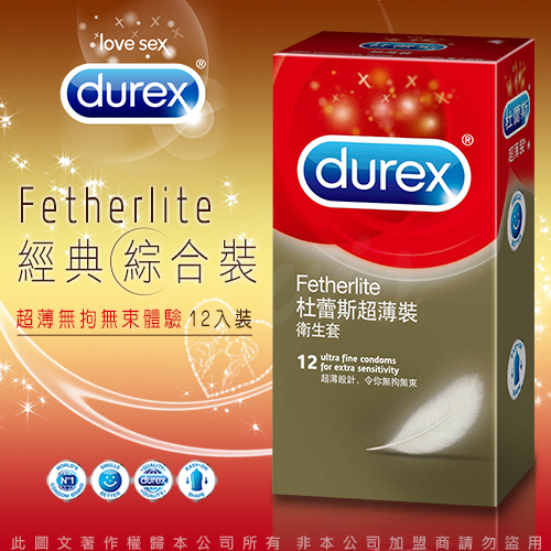 Durex 杜蕾斯 超薄裝保險套12入*2盒+薄型裝12入