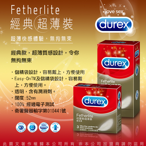 Durex 杜蕾斯 超薄裝保險套12入*2盒+薄型裝12入