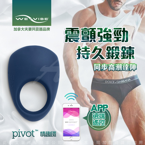 此為 加拿大We-Vibe 情趣 震動環 圖片