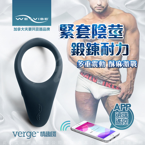 此為 加拿大We-Vibe 情趣 震動環 圖片