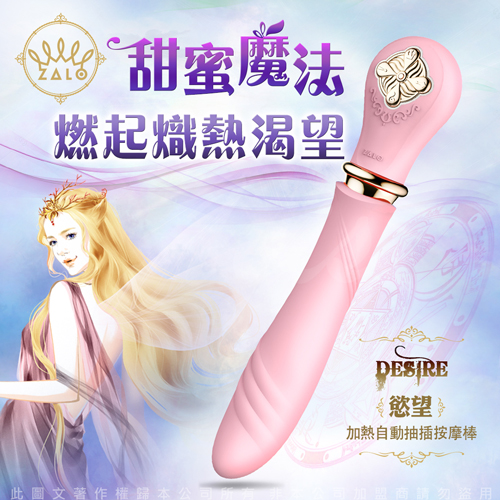 此為 法國ZALO 情趣按摩棒圖片