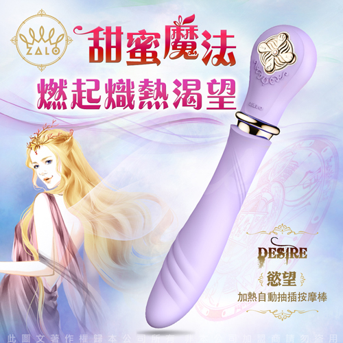 此為 法國ZALO 情趣按摩棒圖片