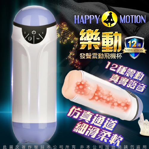 NANO 自慰杯