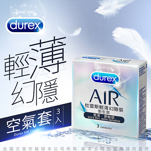 Durex杜蕾斯 保險套