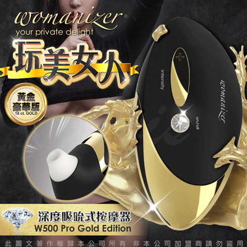 德國Womanizer 按摩器