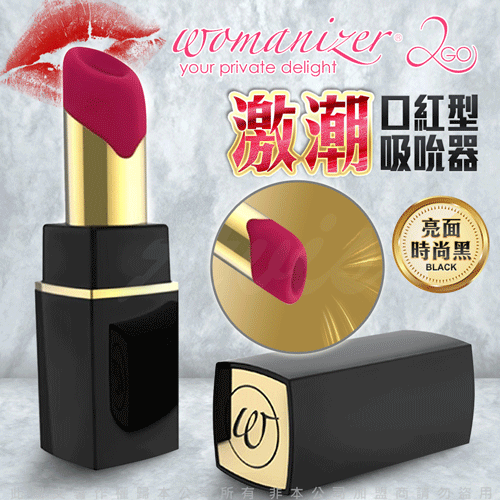 德國Womanizer按摩器