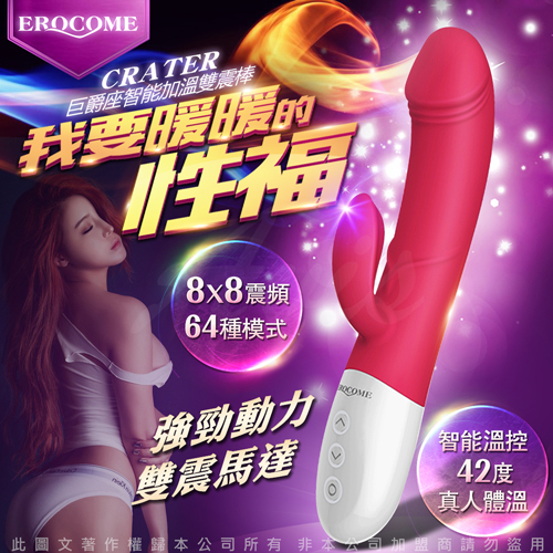 EROCOME伊羅 按摩棒