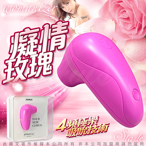 德國Womanizer 按摩器
