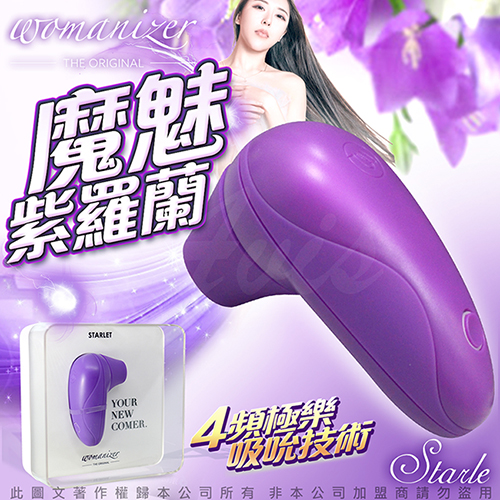 德國Womanizer 吮吸按摩器