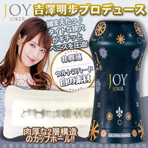 JOY JOKER 飛機杯