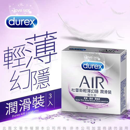 Durex杜蕾斯 保險套 