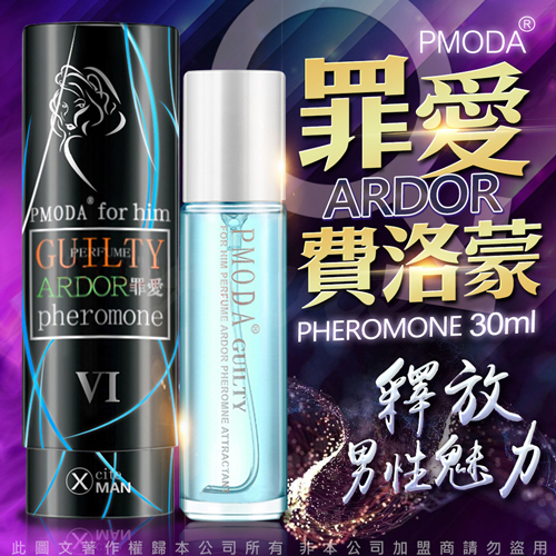 RMODA 費洛蒙香水 