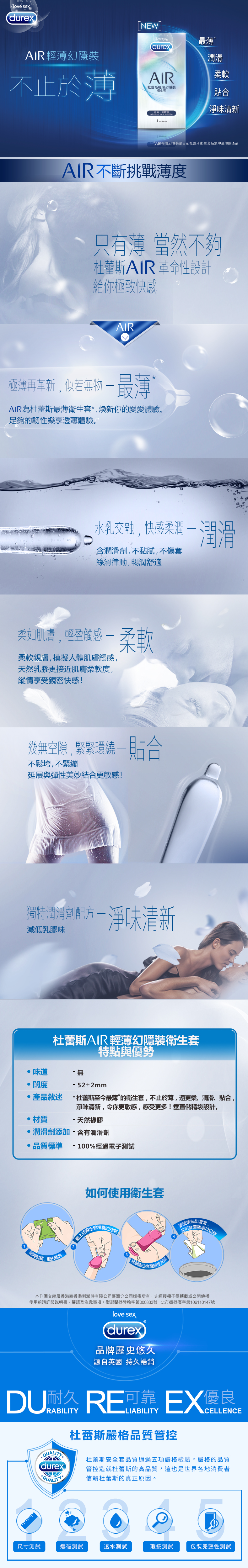 Durex 杜蕾斯 超薄裝保險套12入*2盒+AIR輕薄幻隱裝8入