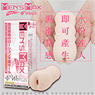 日本MEN'S MAX FEEL +wetch 不需要加潤滑液 自慰器 白