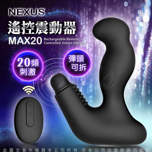 英國NEXUS Max20 無線遙控 前列腺按摩器