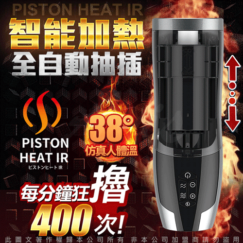 日本Rends．智能加熱活塞機全自動6段伸縮 A10進階升級版