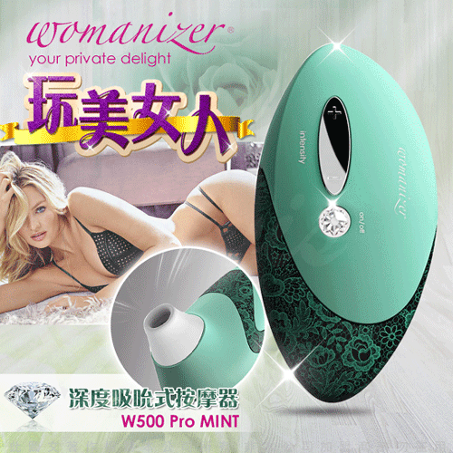 德國Womanizer Pro 玩美女人 仿口交 深度吮吸按摩器 薄荷綠 W500