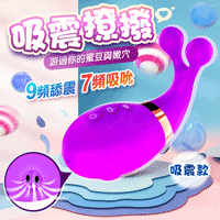 米小鯨 震動+吸吮 按摩器-紫