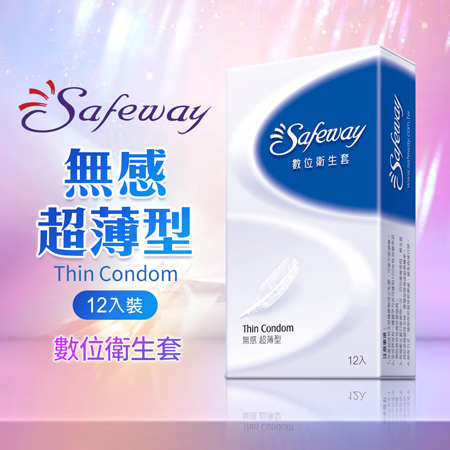 Safeway數位-無感超薄型 保險套 12入