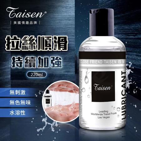 TAISEN-人體水性潤滑液220ml(標準型)