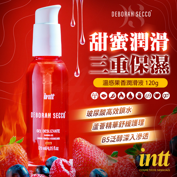 巴西Intt｜三重保濕｜温感果香潤滑液 120g✿